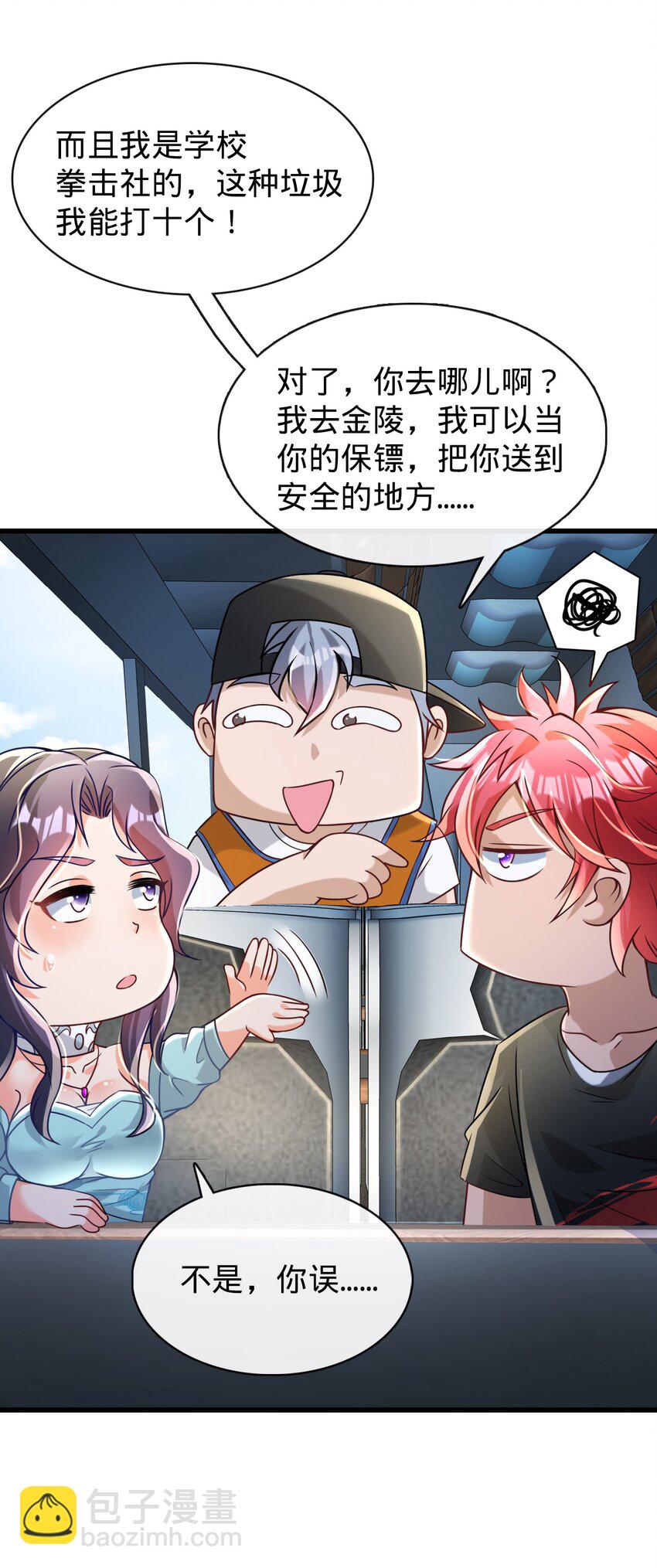 015 水上乐园(1/2)-第16话