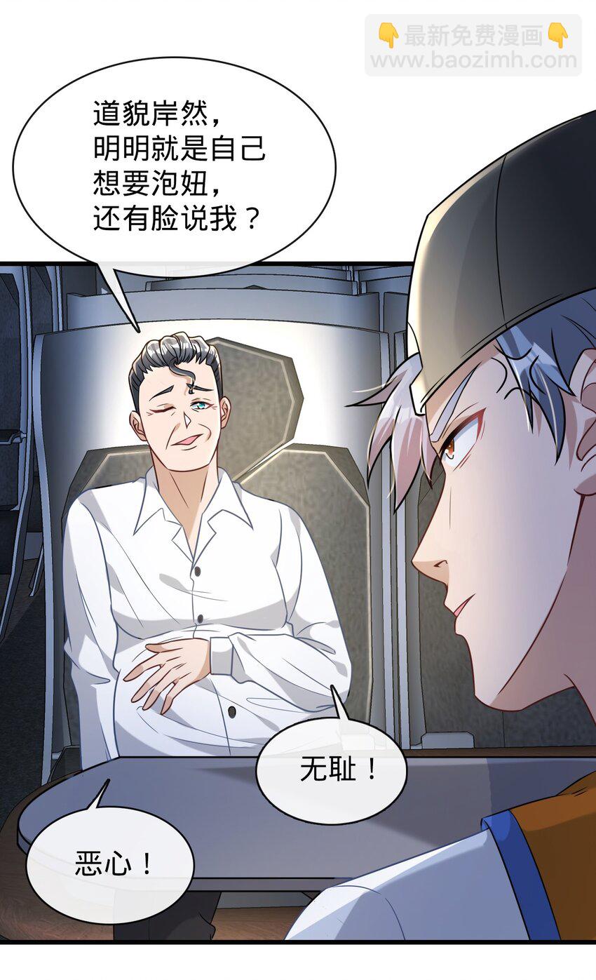 015 水上乐园(1/2)-第16话