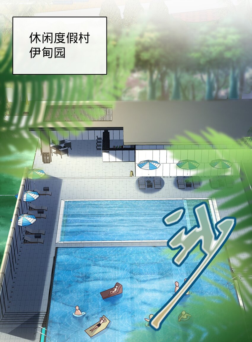 015 水上乐园(1/2)-第16话