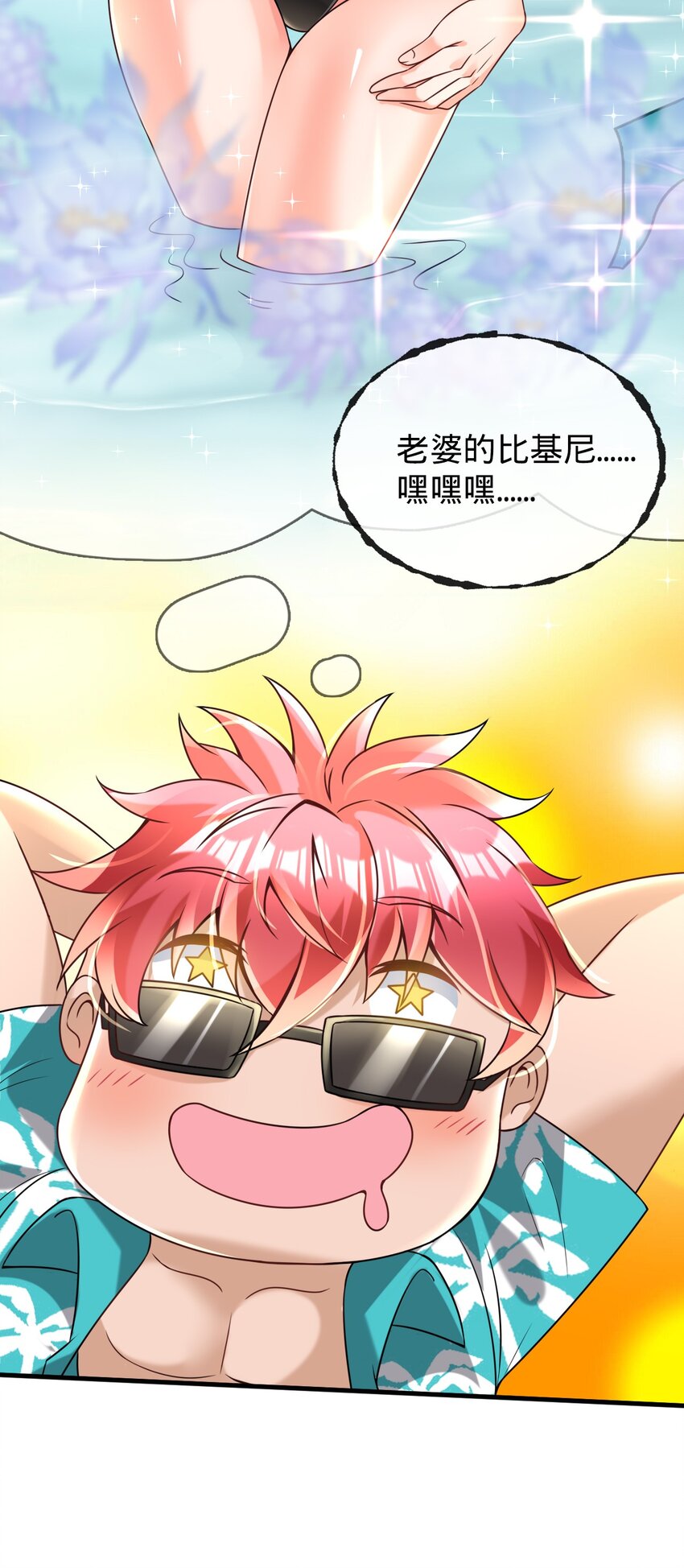 015 水上乐园(1/2)-第16话