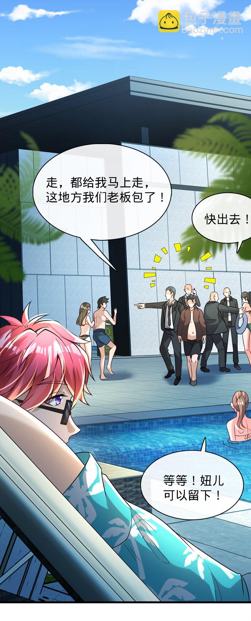 015 水上乐园(1/2)-第16话