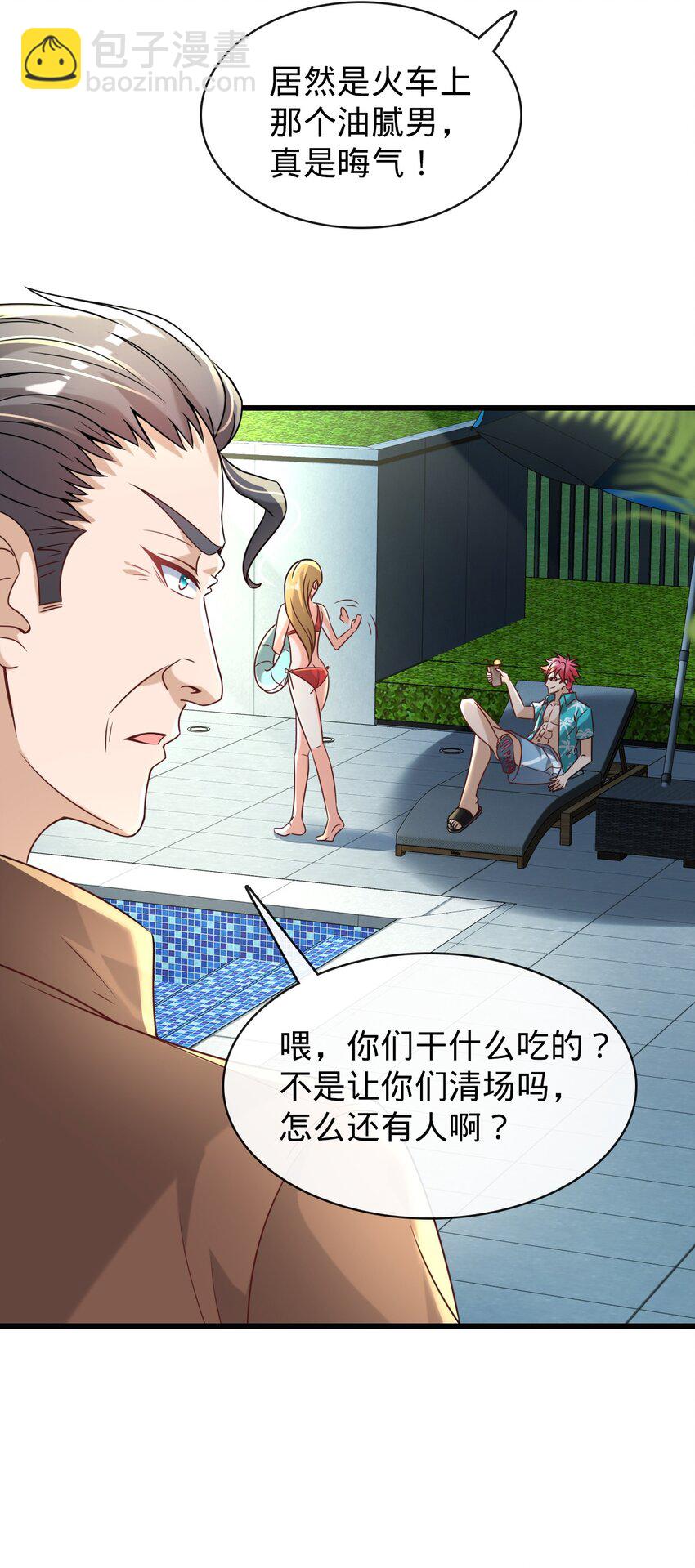 015 水上乐园(1/2)-第16话