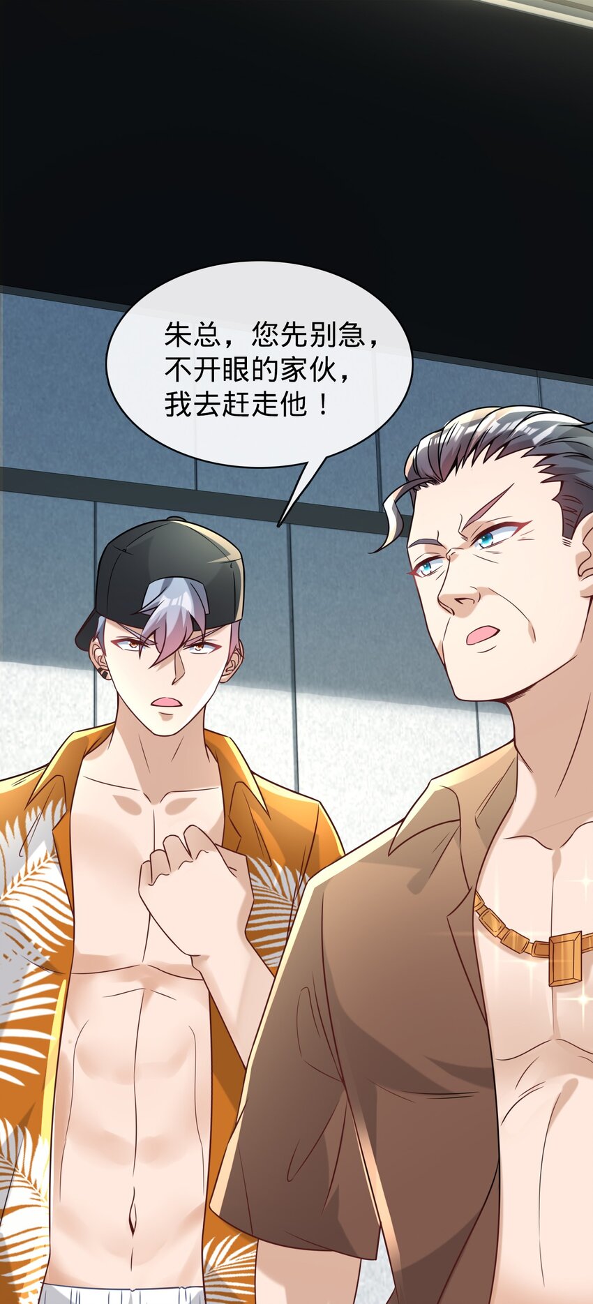 015 水上乐园(1/2)-第16话