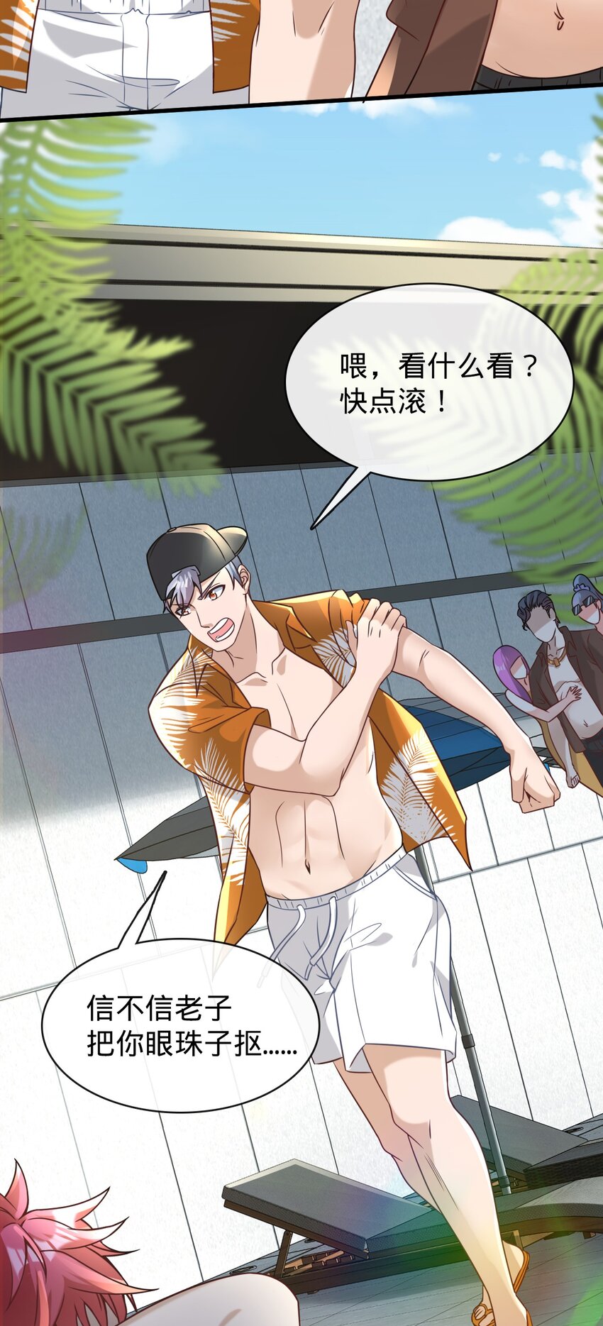 015 水上乐园(1/2)-第16话