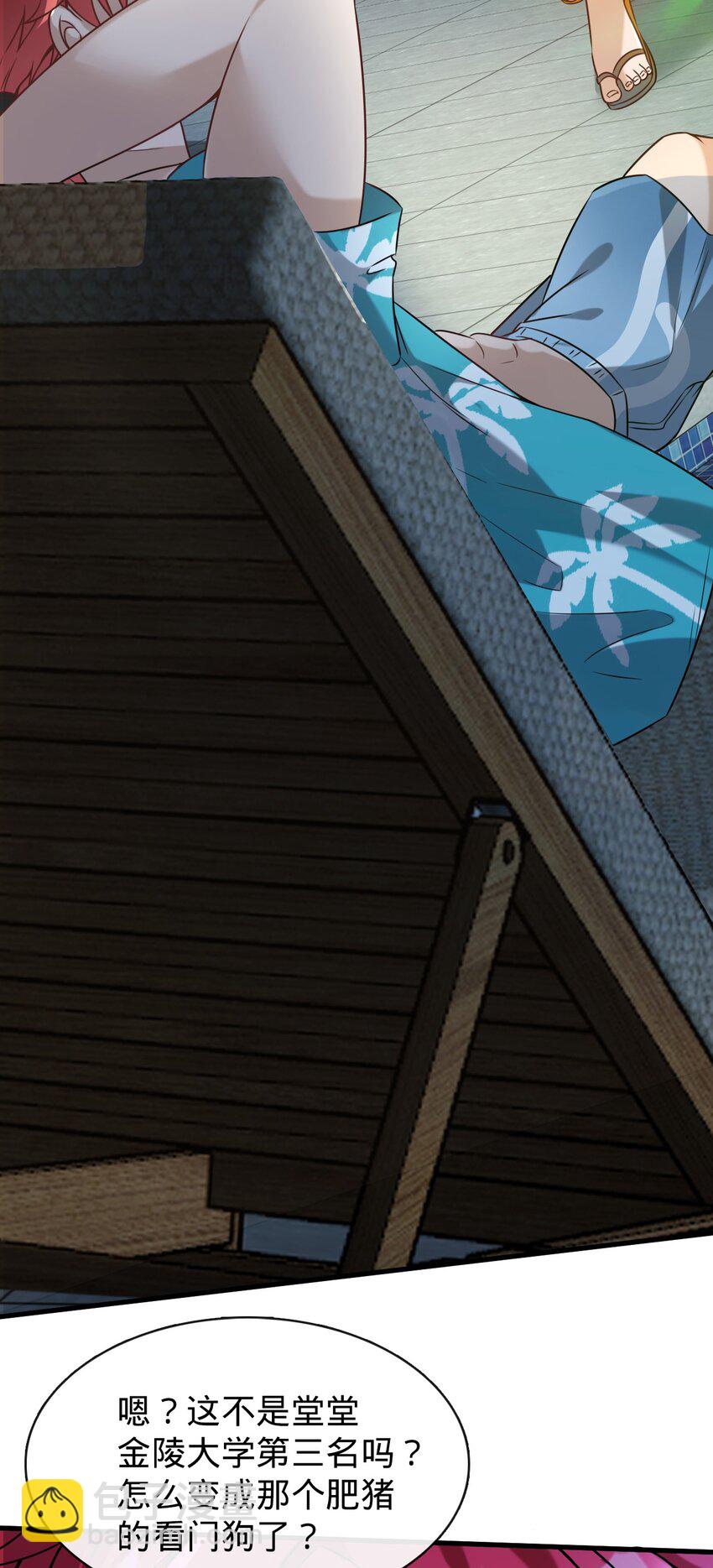 015 水上乐园(1/2)-第16话