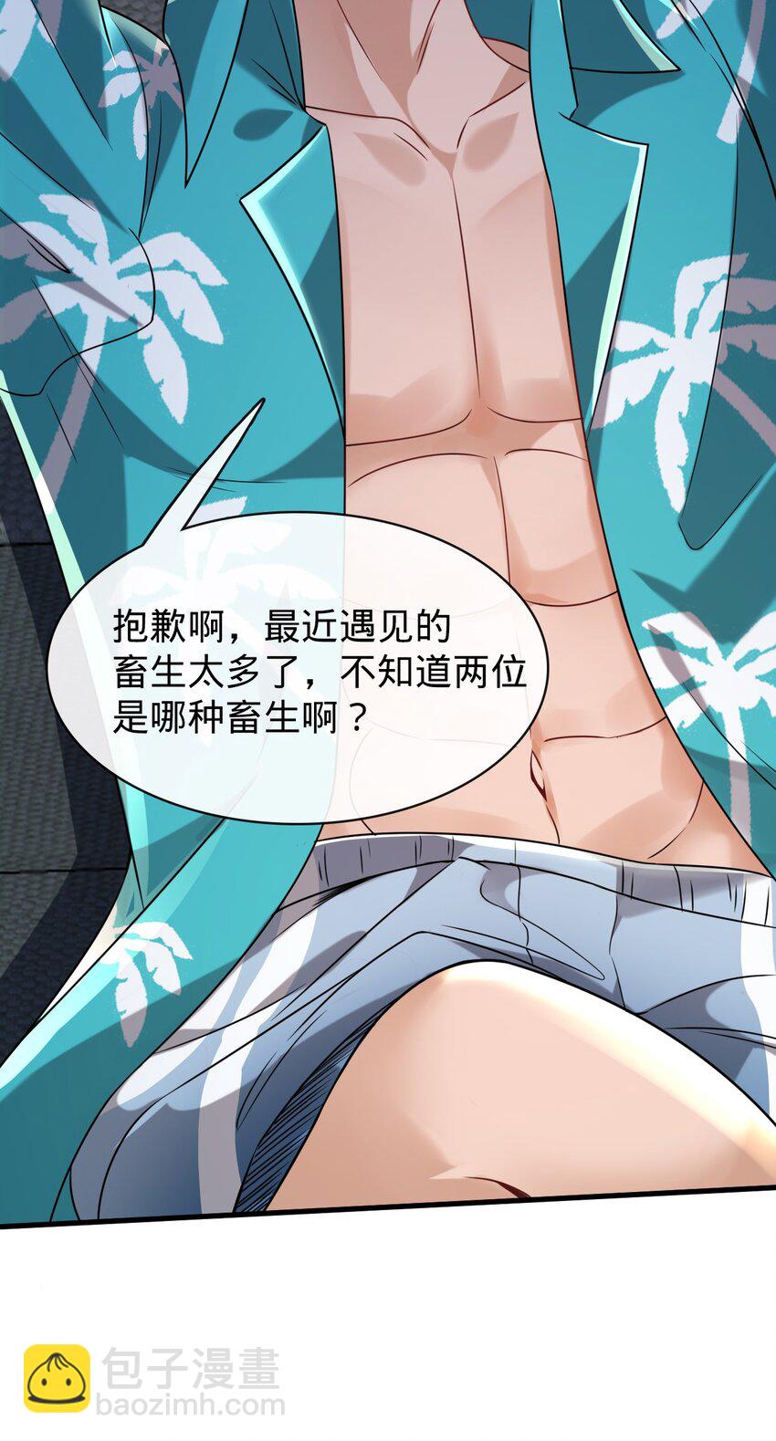 015 水上乐园(1/2)-第16话