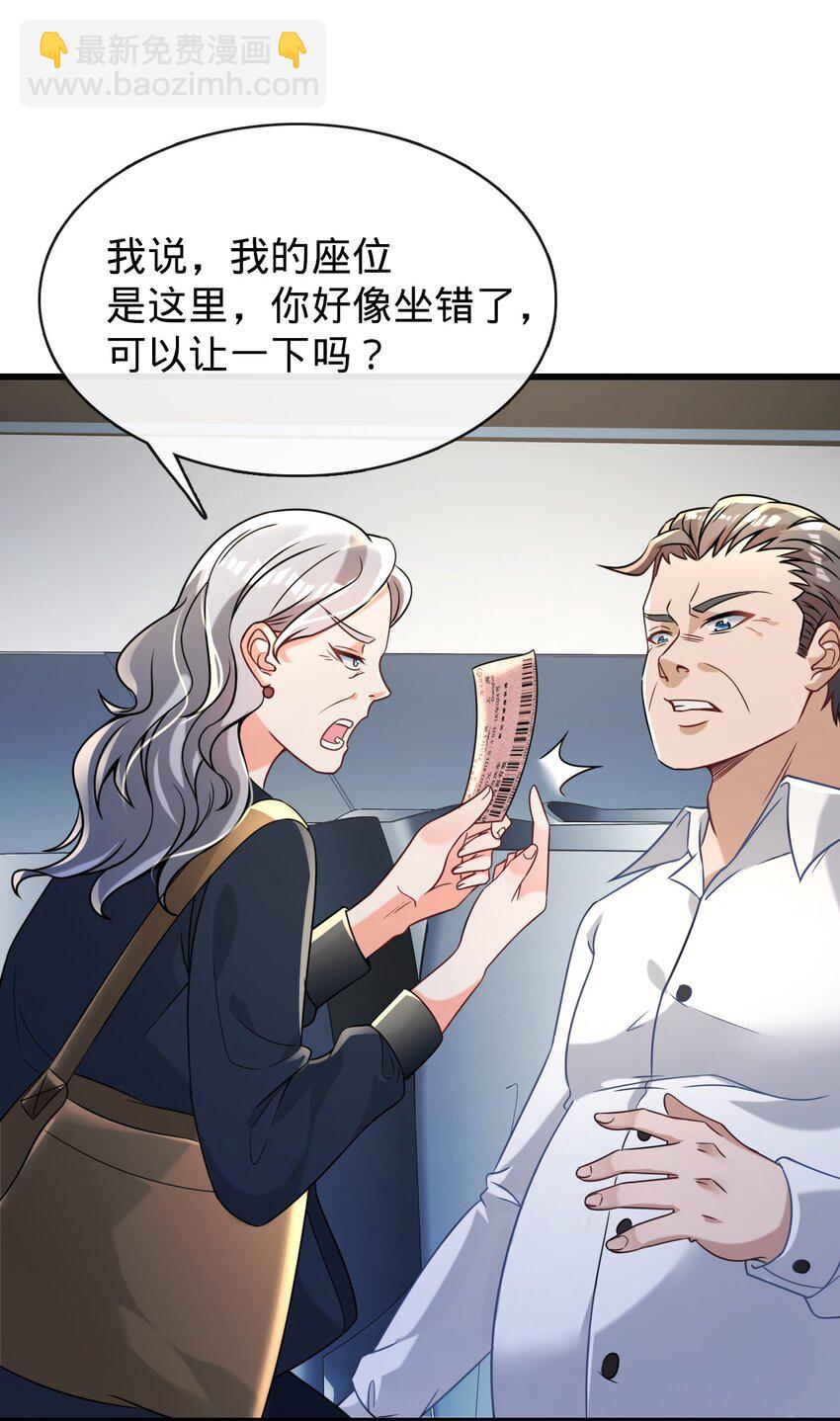 015 水上乐园(1/2)-第16话