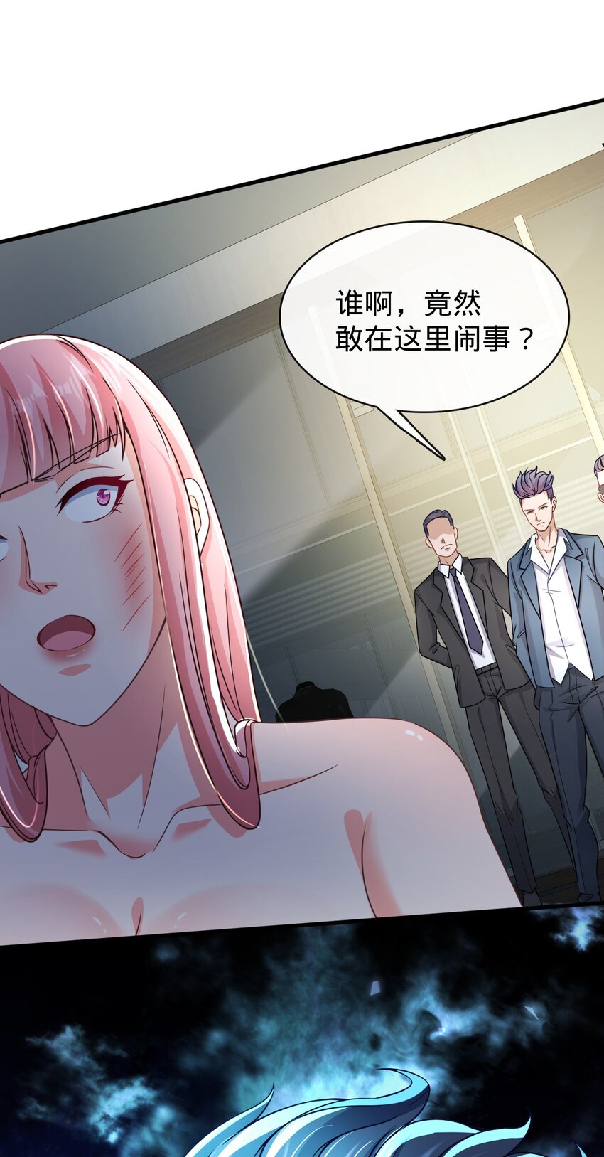 至尊狂婿 - 017 老王到此一遊 - 6