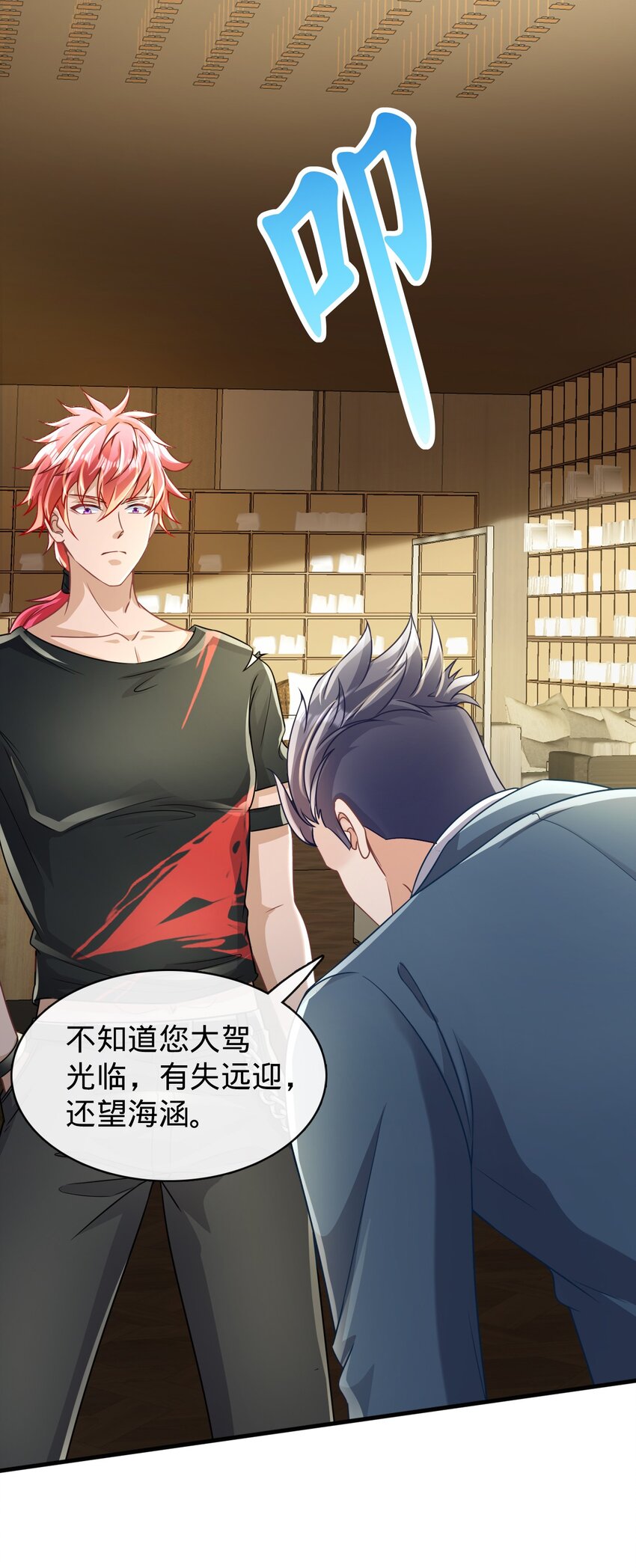 017 老王到此一游-第18话