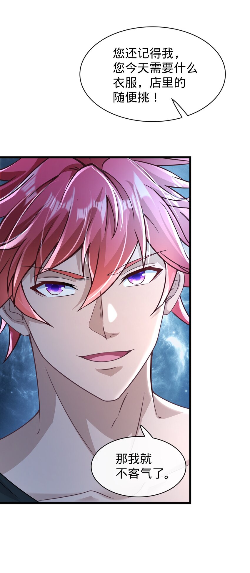 017 老王到此一游-第18话