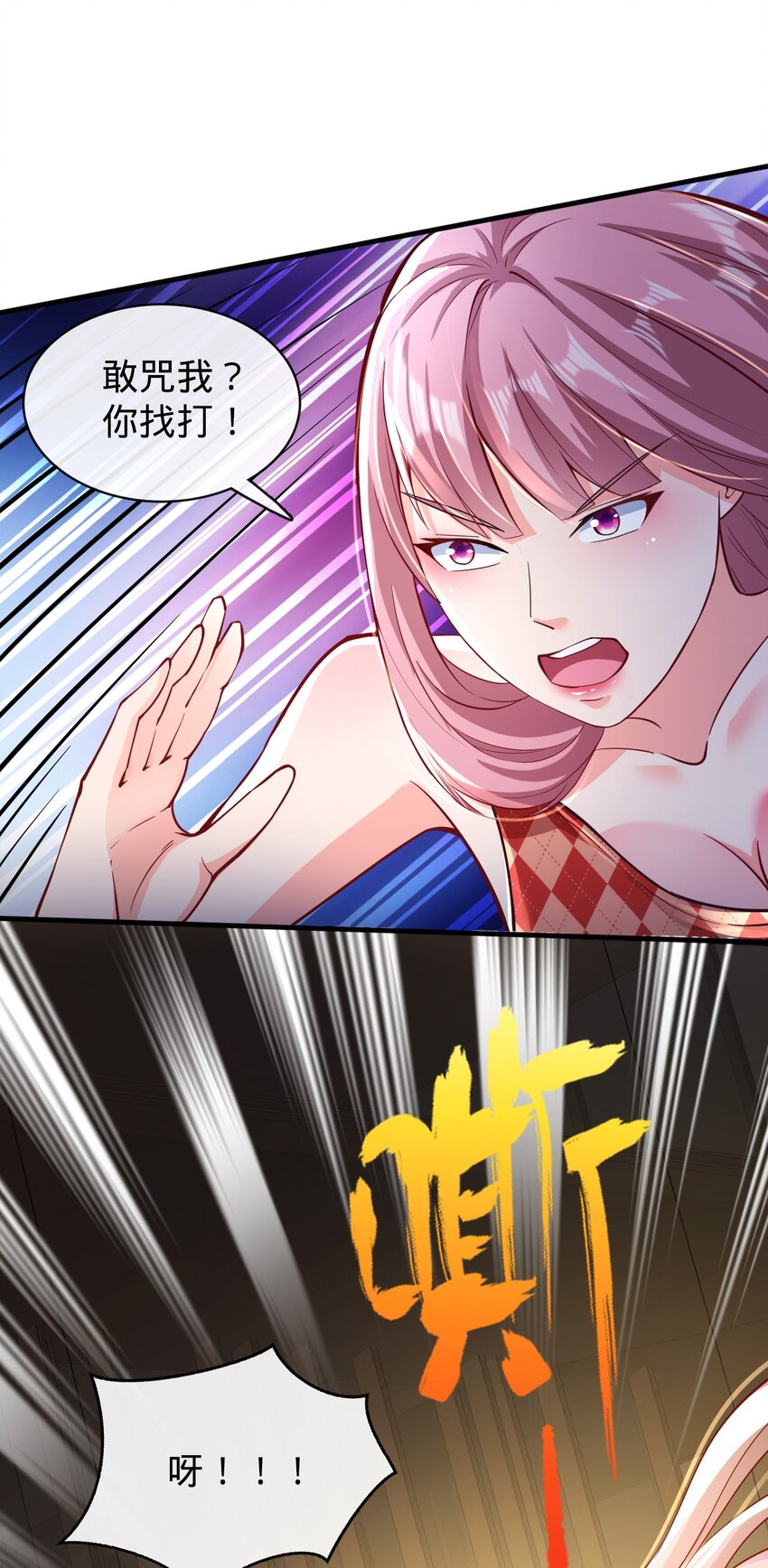 017 老王到此一游-第18话