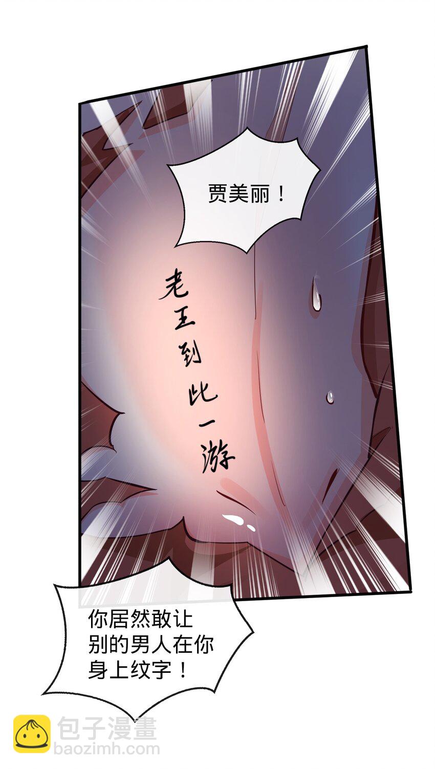 017 老王到此一游-第18话