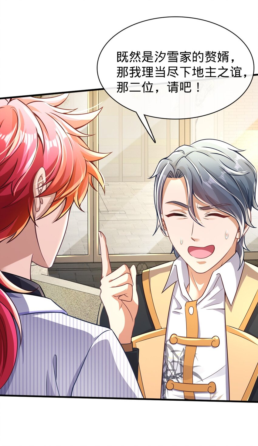 018 以女神为赌注！(1/2)-第38话