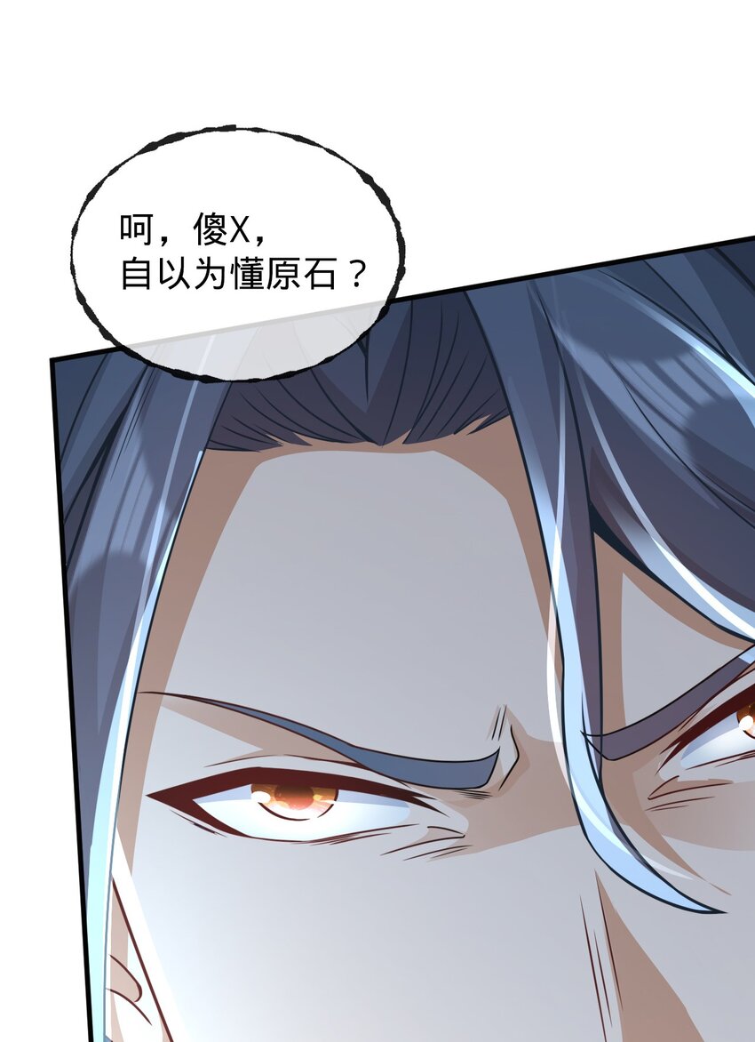 018 以女神为赌注！(1/2)-第38话