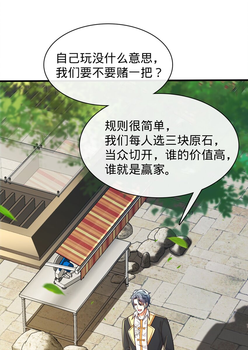 018 以女神为赌注！(1/2)-第38话