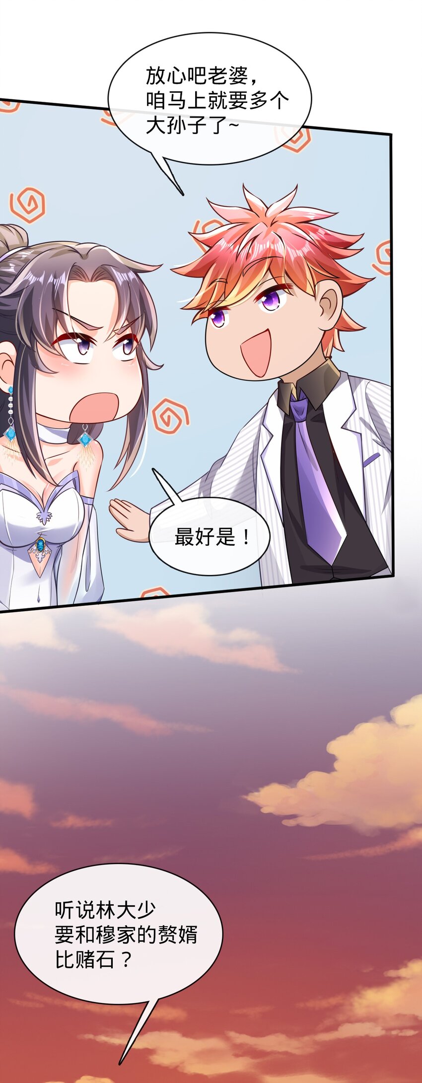 018 以女神为赌注！(1/2)-第38话