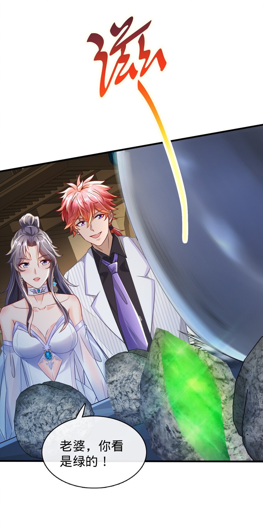 018 以女神为赌注！(1/2)-第38话