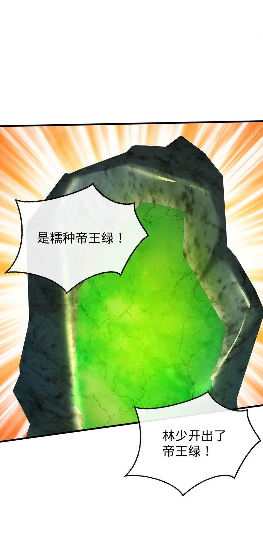 018 以女神为赌注！(1/2)-第38话