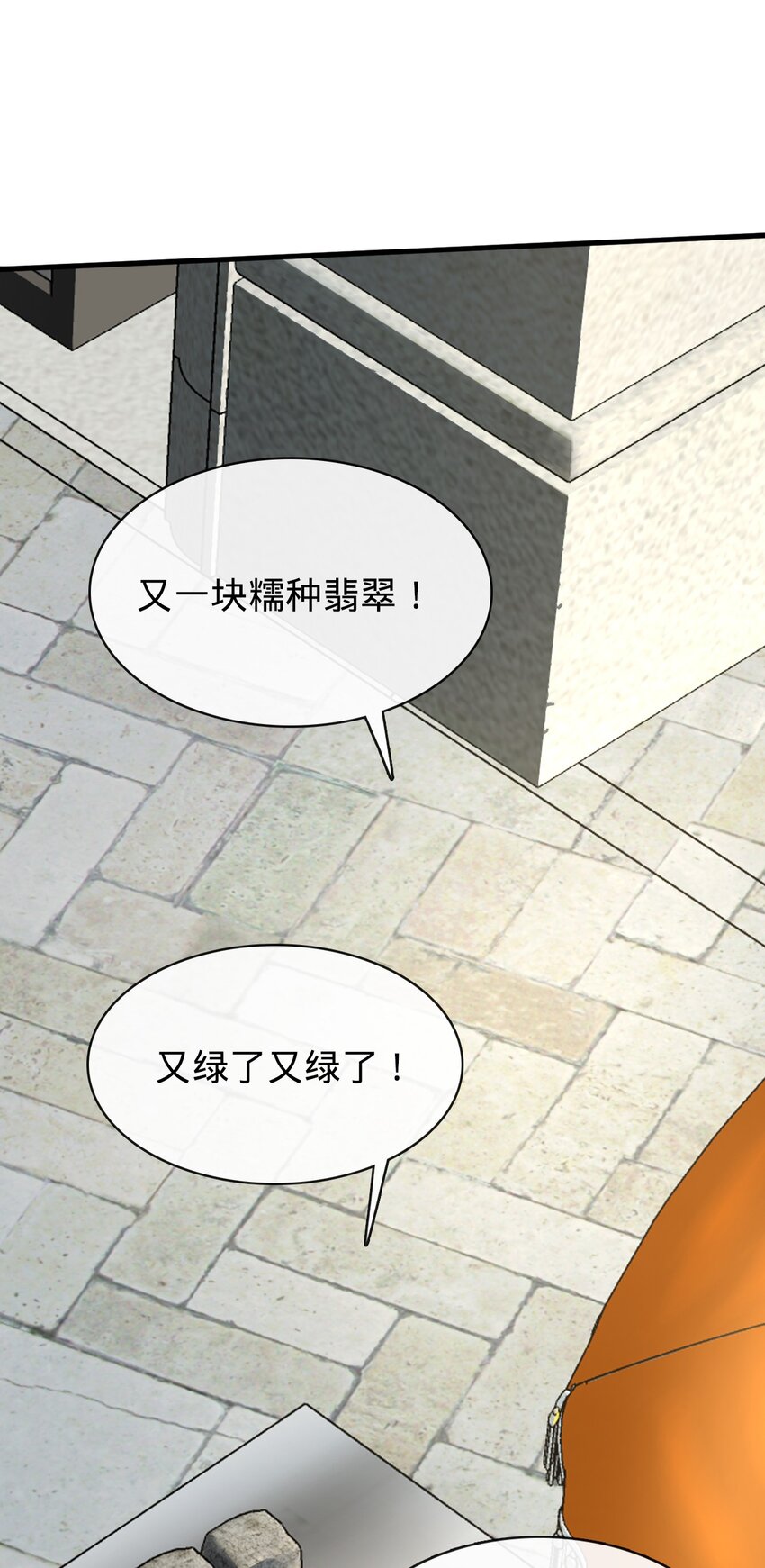 018 以女神为赌注！(1/2)-第38话