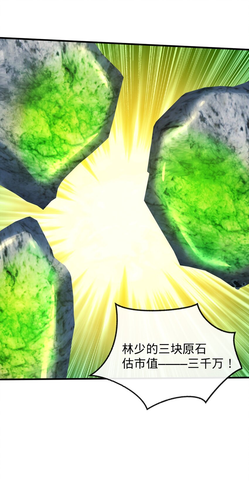 018 以女神为赌注！(1/2)-第38话