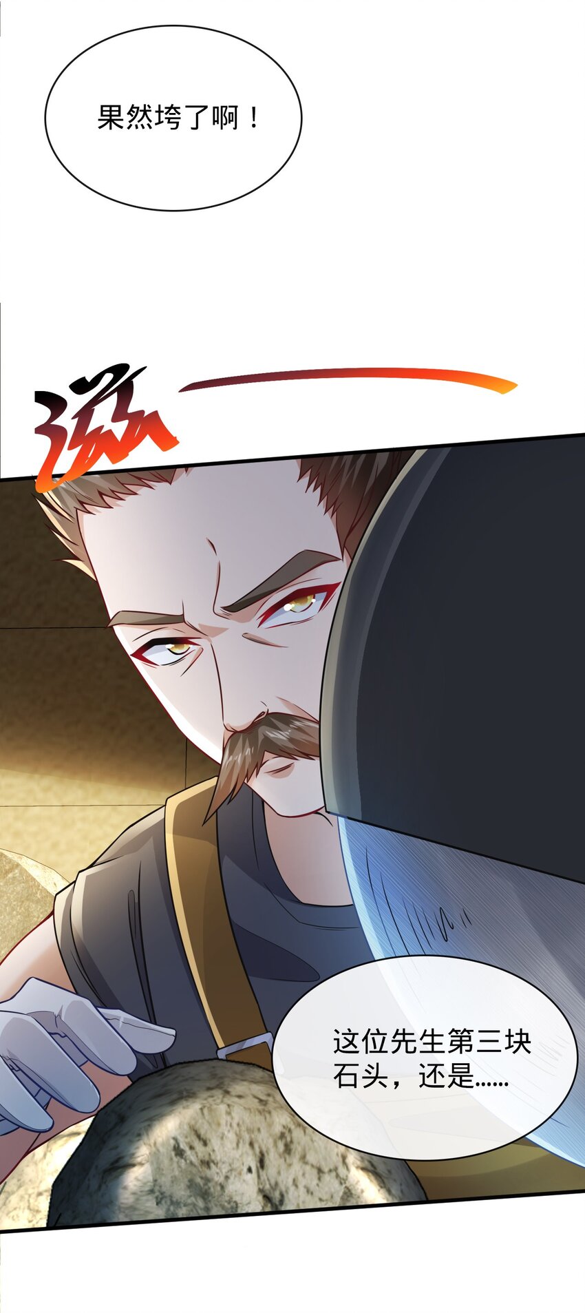 018 以女神为赌注！(1/2)-第38话