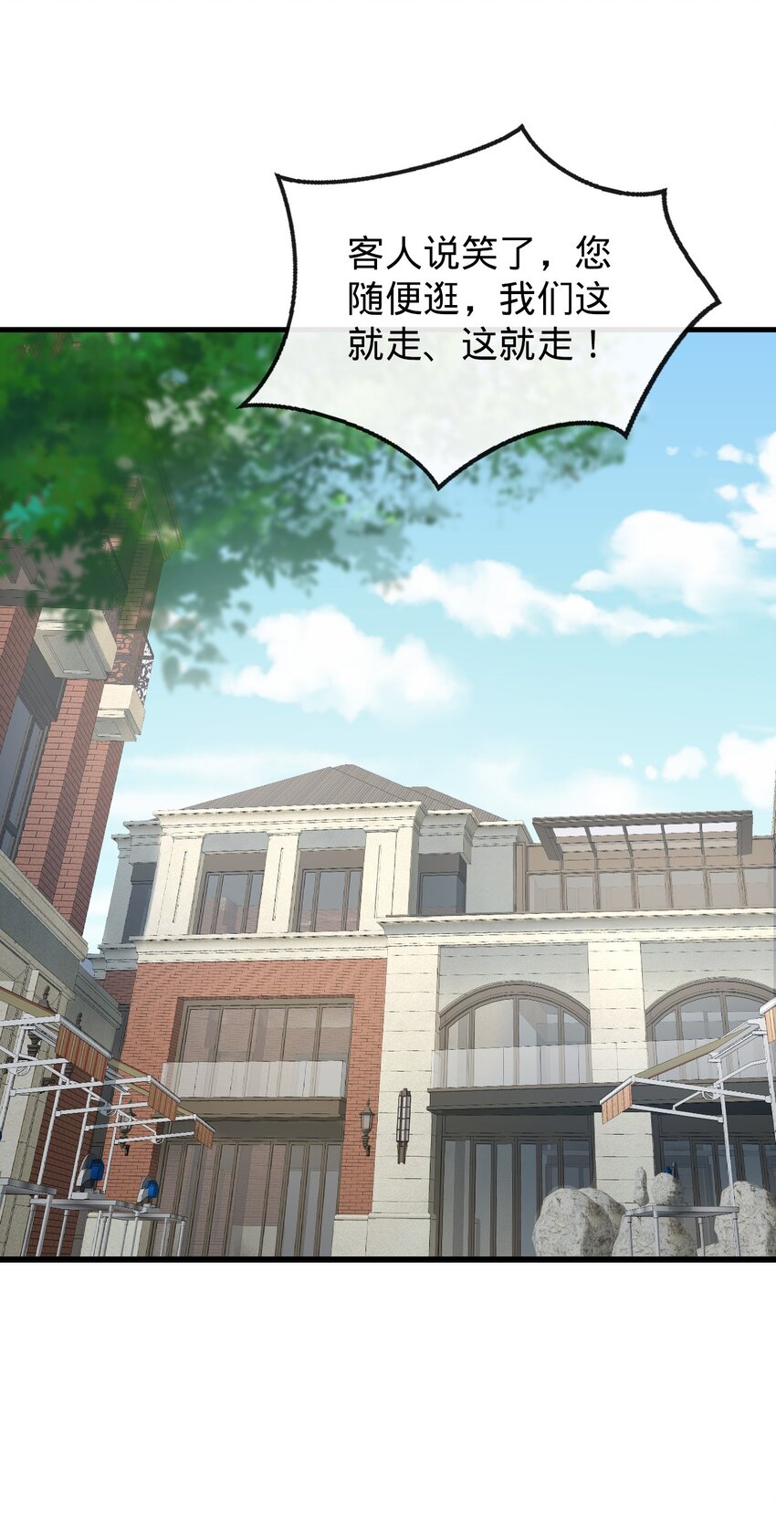 019 自食其果-第20话