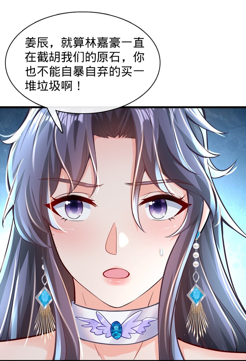 019 自食其果-第20话