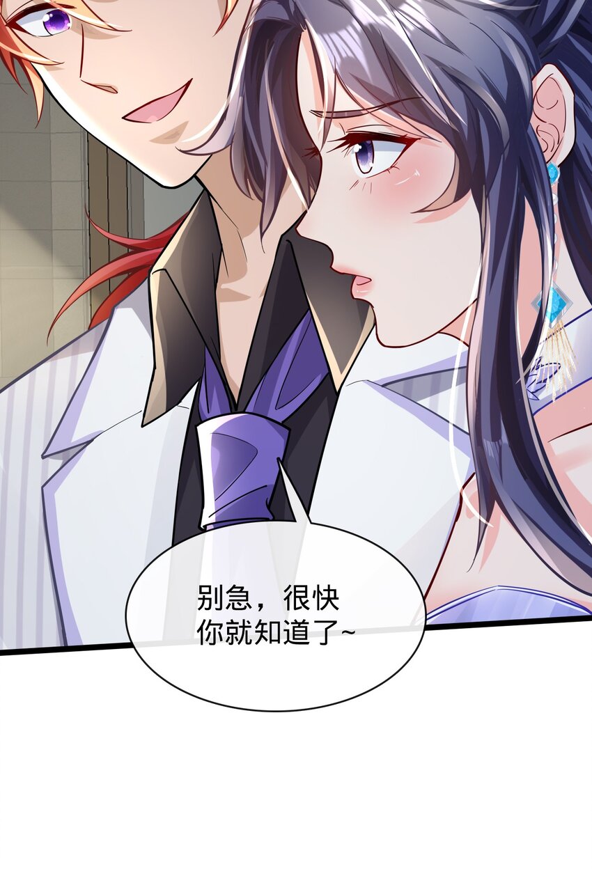 019 自食其果-第20话