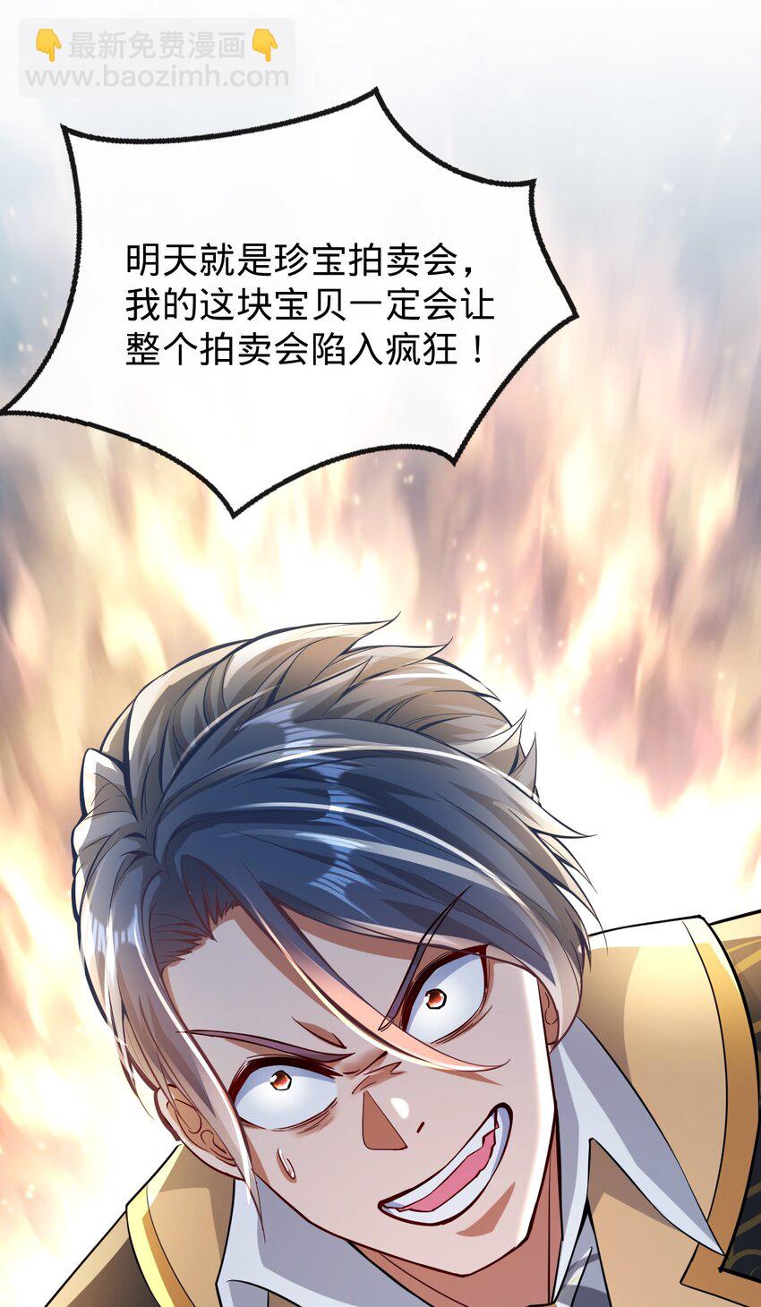 019 自食其果-第20话