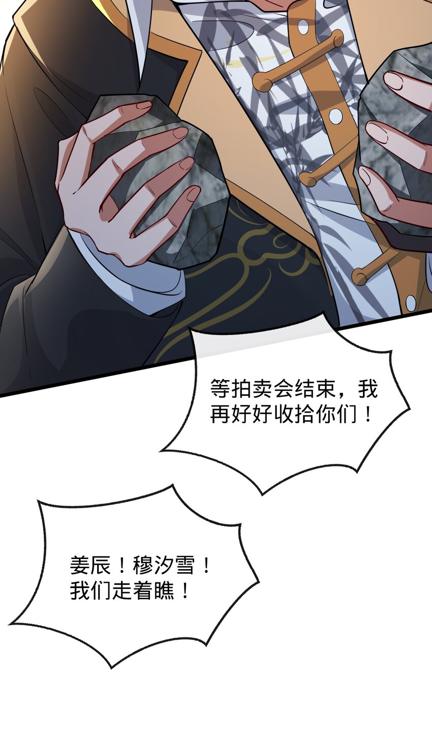 019 自食其果-第20话