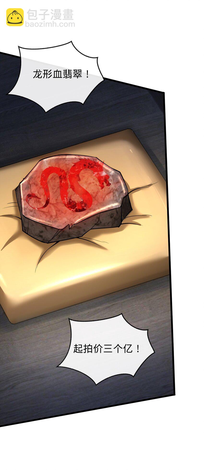 019 自食其果-第20话