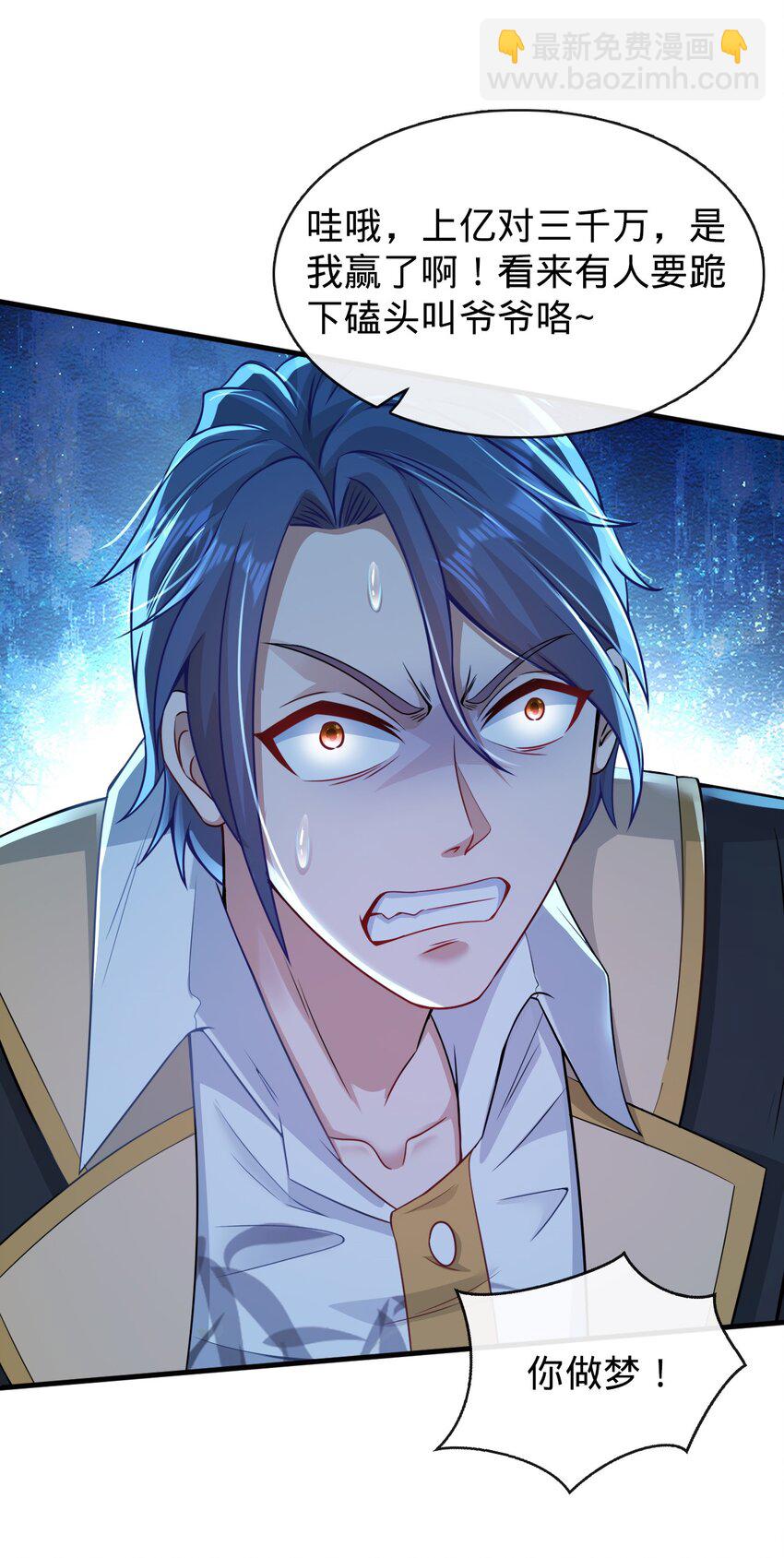 019 自食其果-第20话