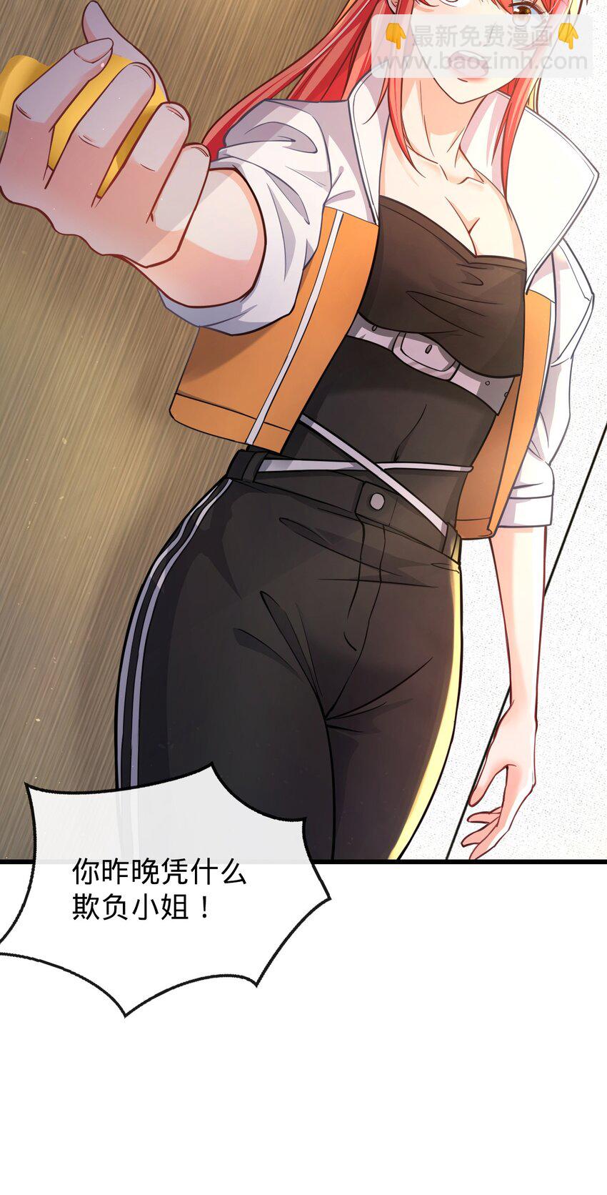 021 吞天玄功-第22话