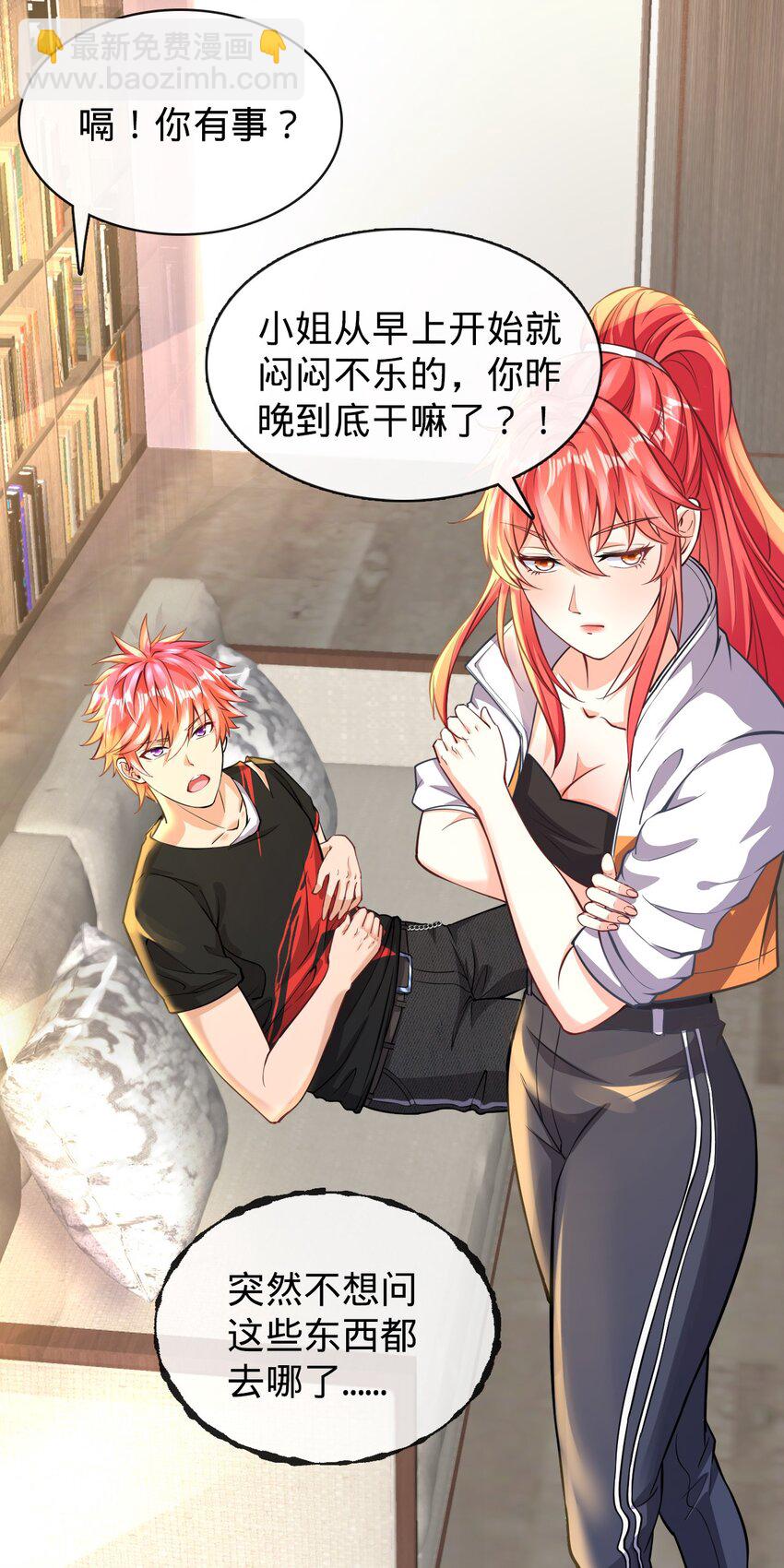 021 吞天玄功-第22话