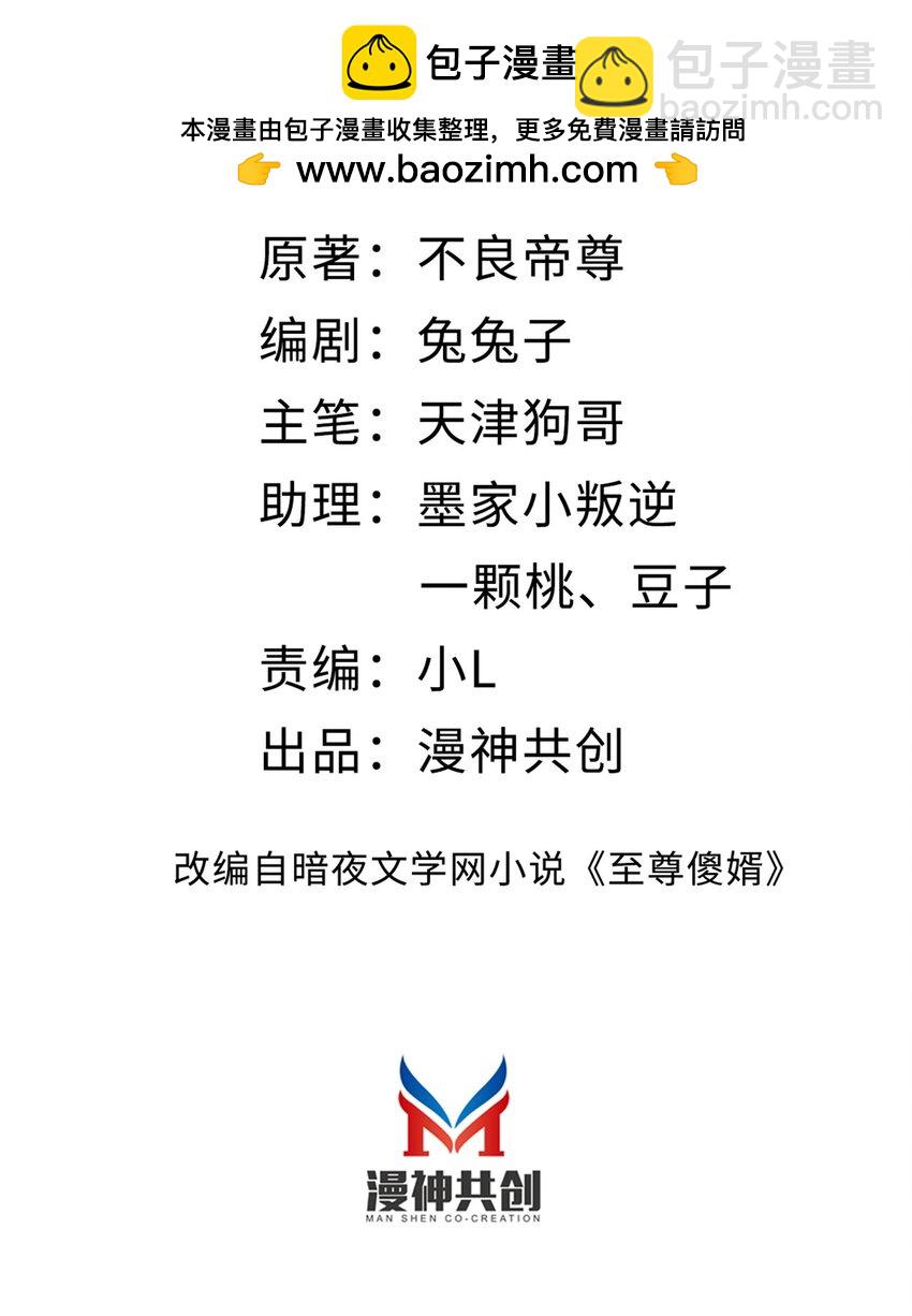 021 吞天玄功-第22话