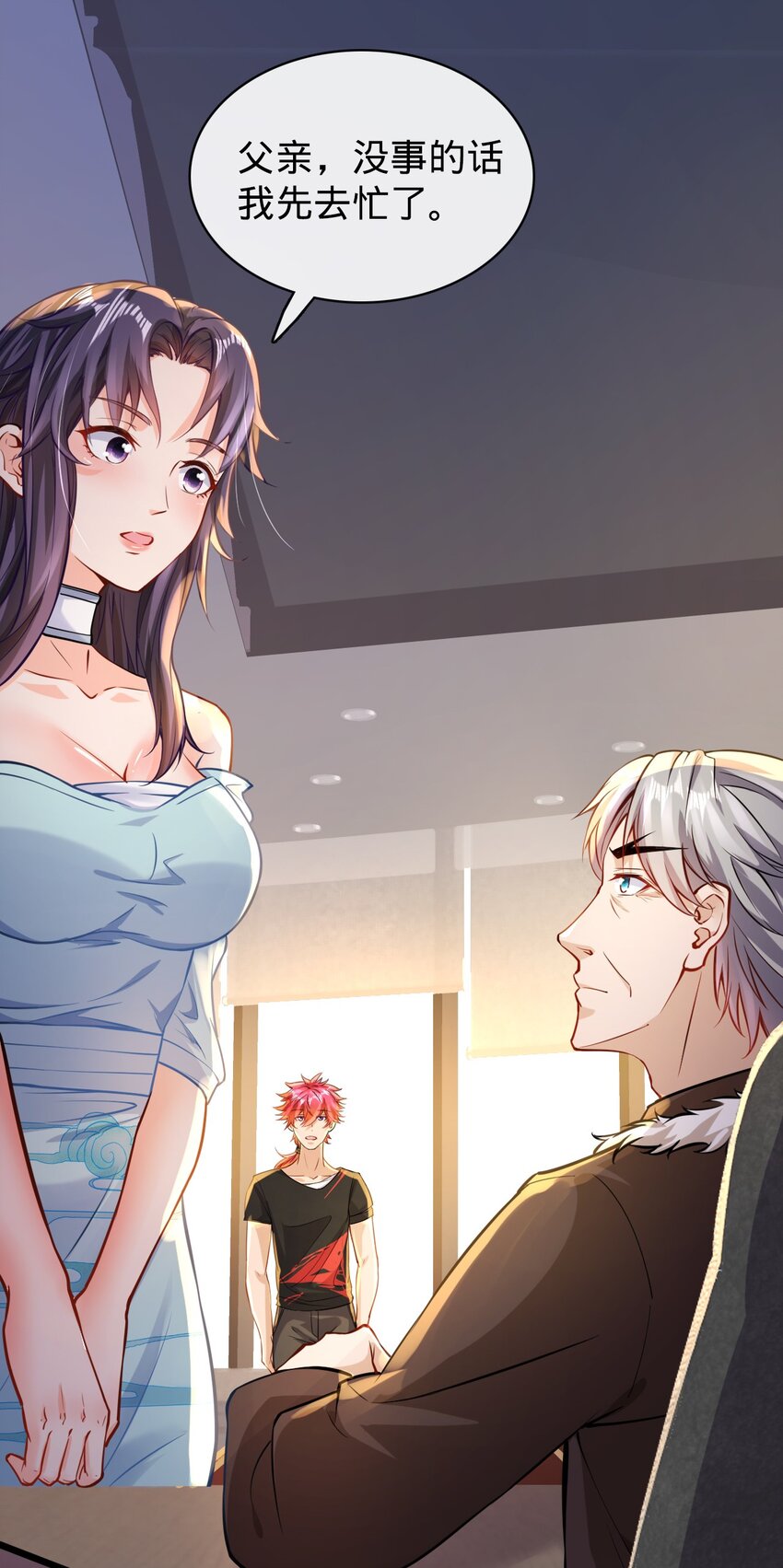 021 吞天玄功-第22话