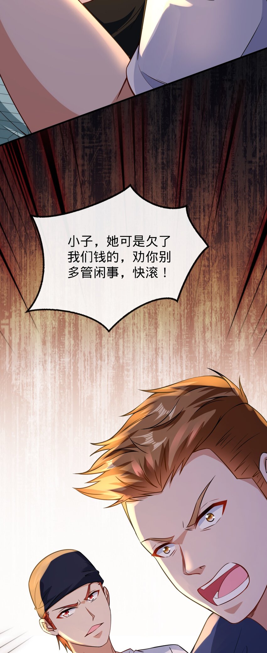 021 吞天玄功-第22话