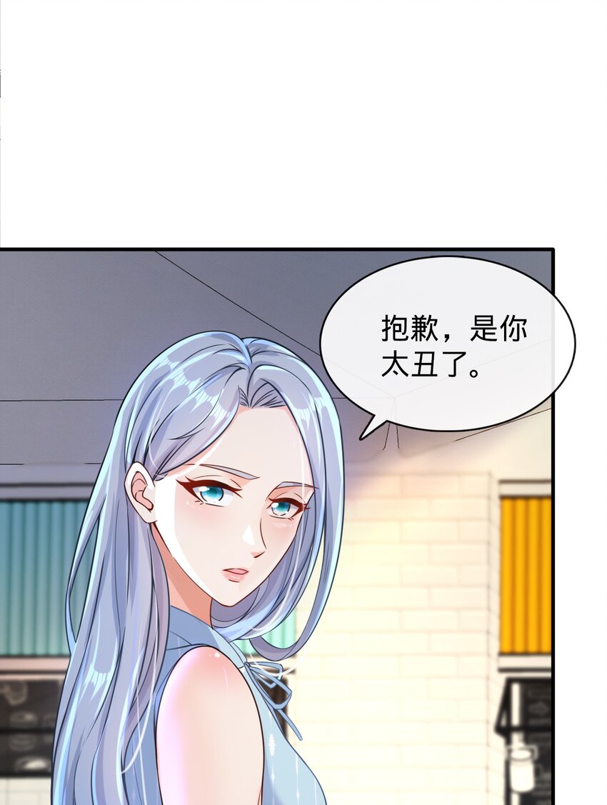 023 校花(1/2)-第24话