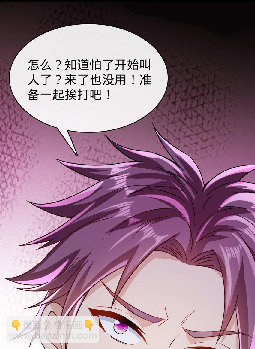 023 校花(1/2)-第24话