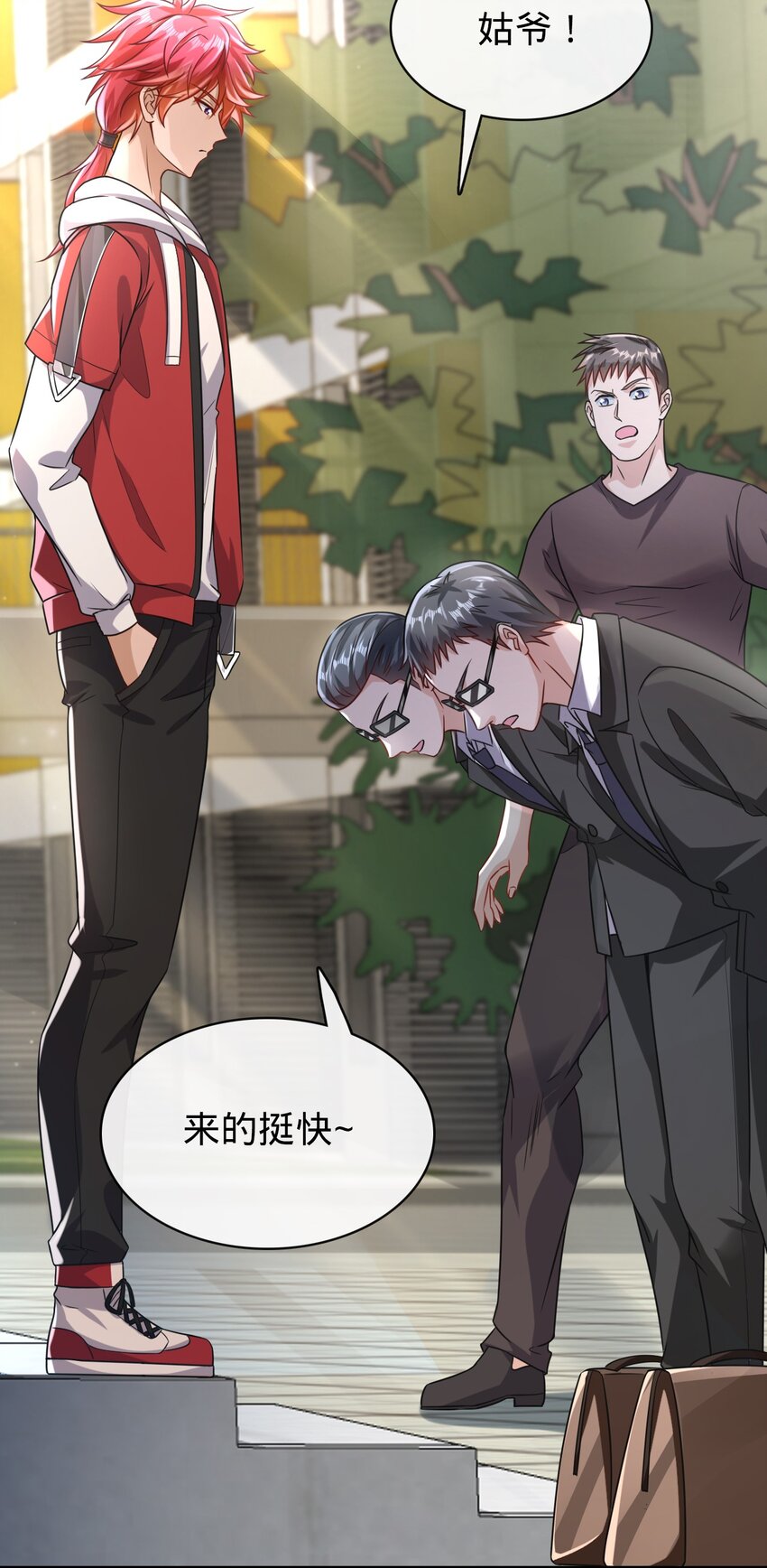 023 校花(1/2)-第24话