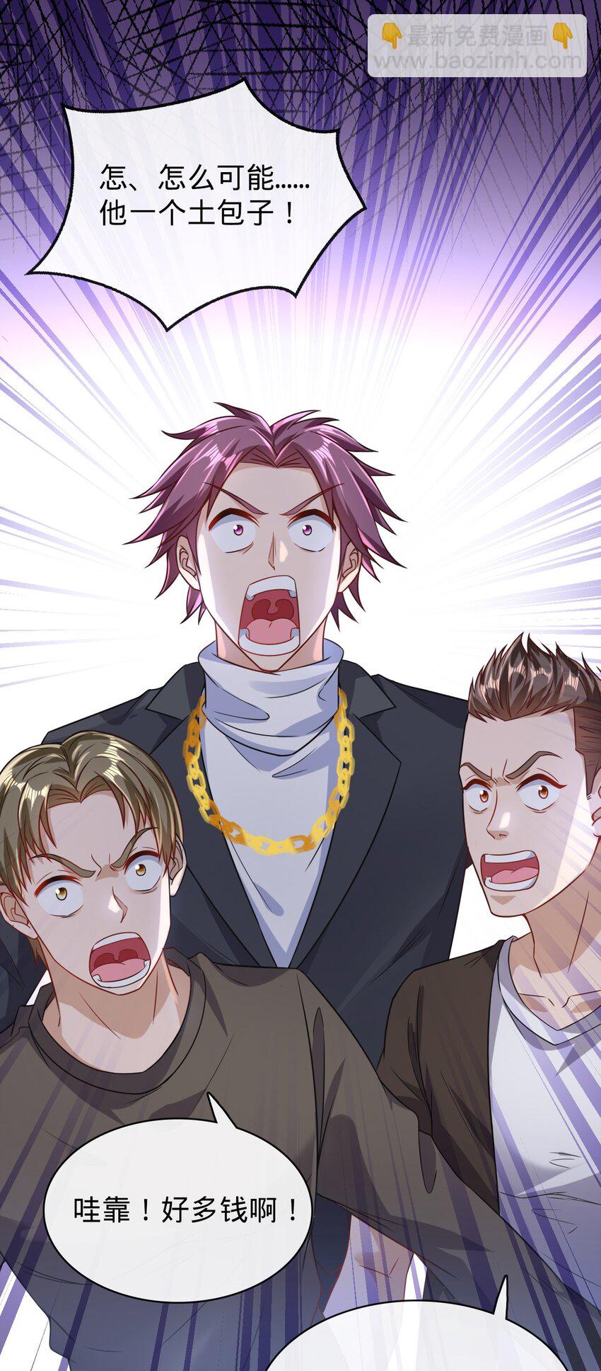 023 校花(1/2)-第24话