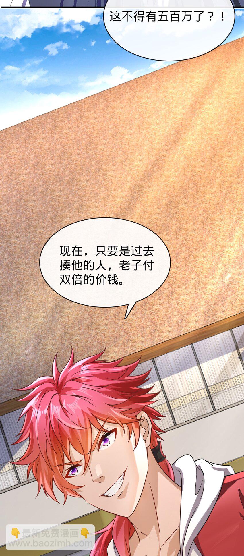 023 校花(1/2)-第24话