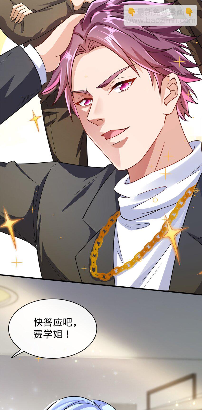 023 校花(1/2)-第24话