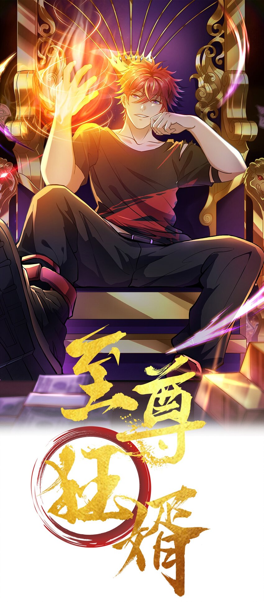 025 灵剑双绝-第26话