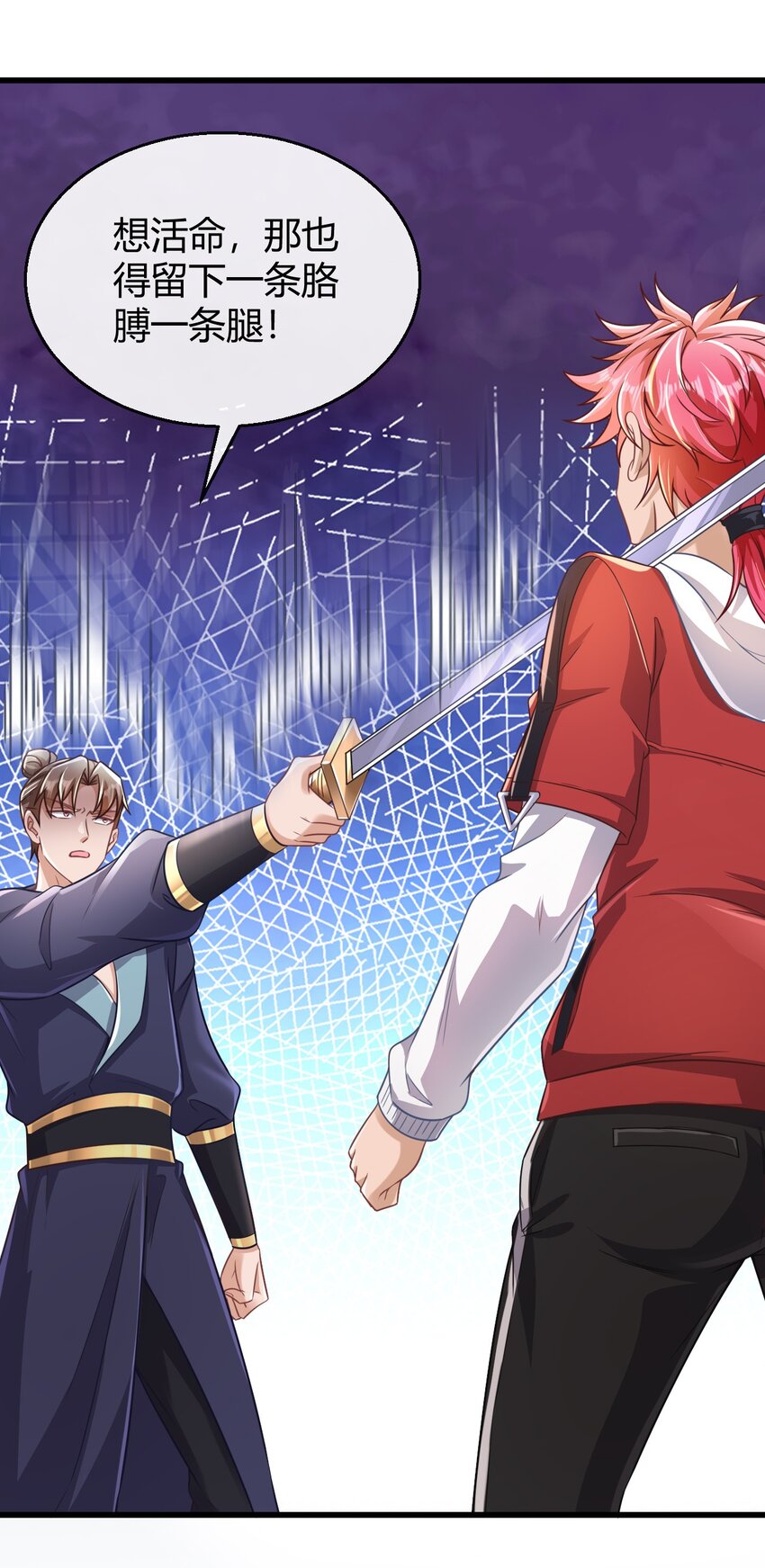 025 灵剑双绝-第26话