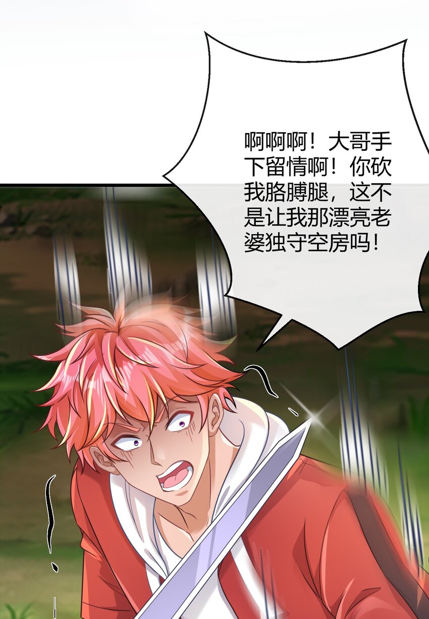 025 灵剑双绝-第26话