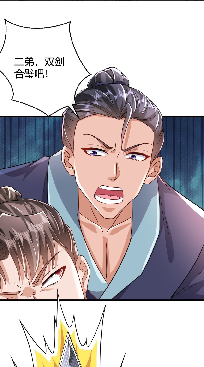 025 灵剑双绝-第26话
