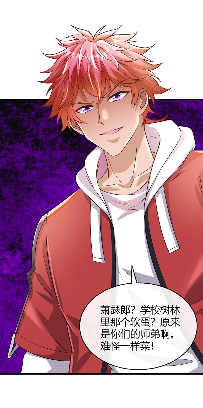 025 灵剑双绝-第26话