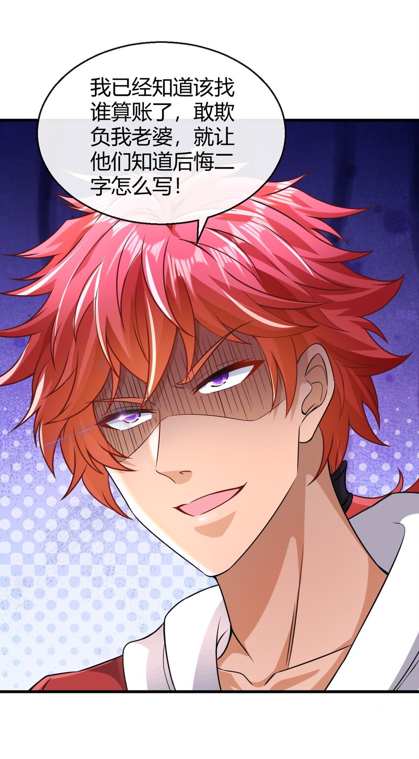 025 灵剑双绝-第26话