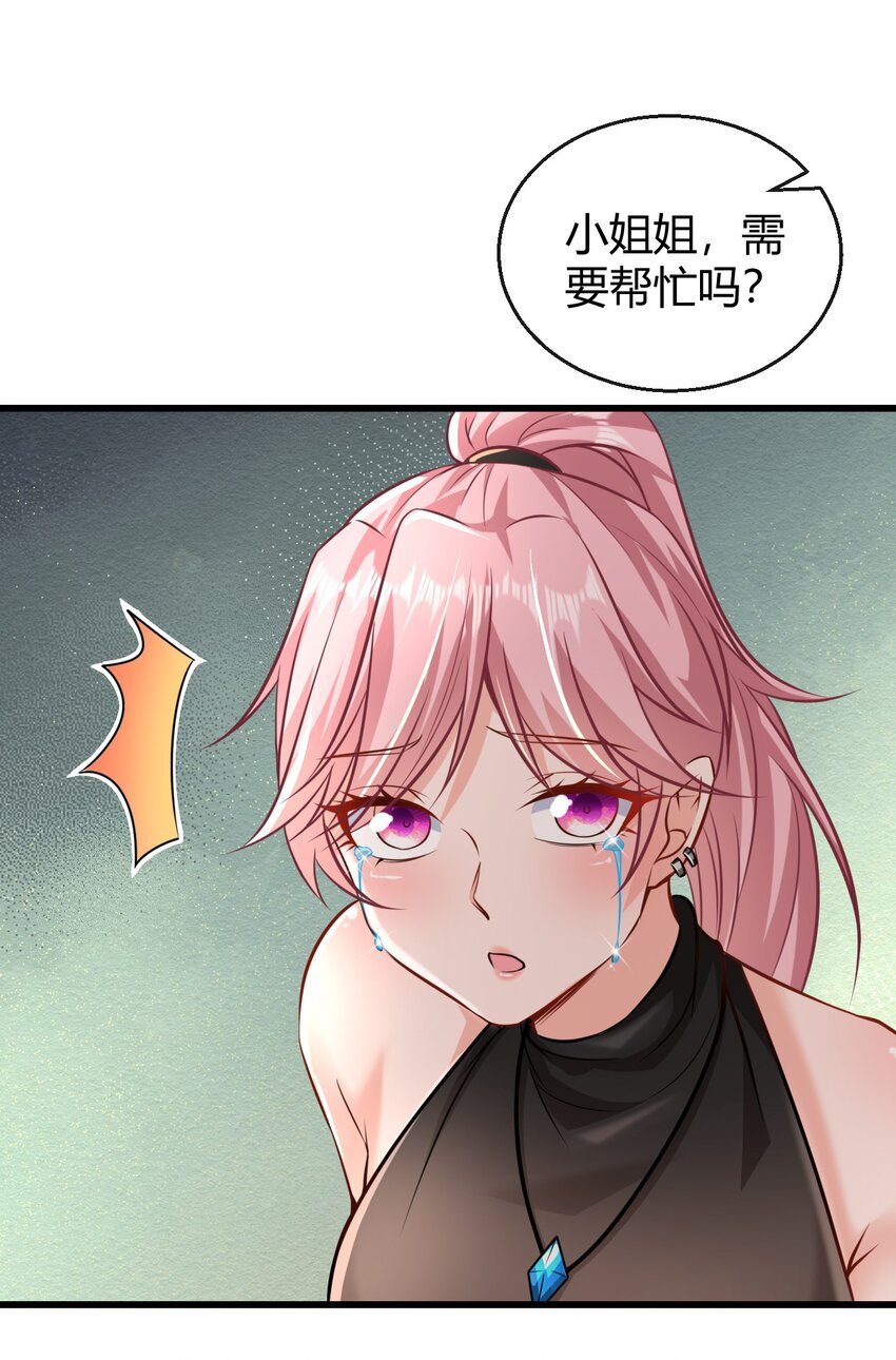 027 精神病人？-第28话